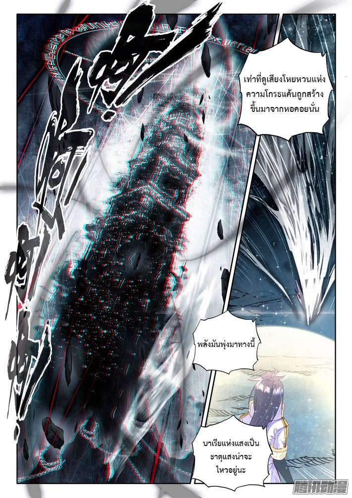 เธญเนเธฒเธ Shen Yin Wang Zuo