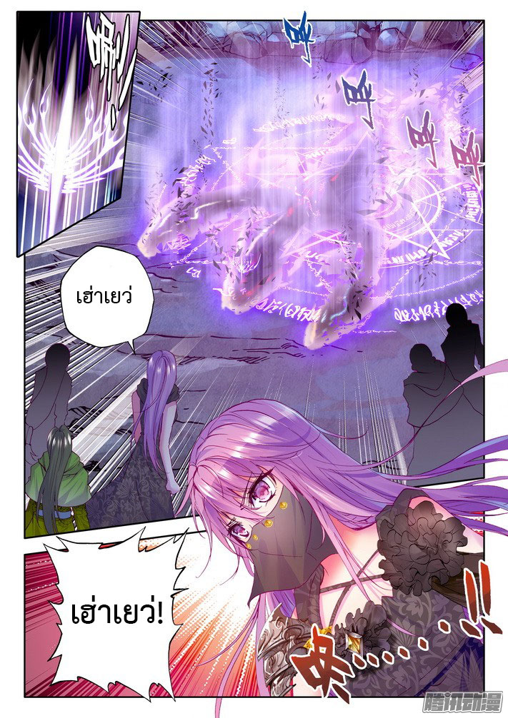 เธญเนเธฒเธ Shen Yin Wang Zuo