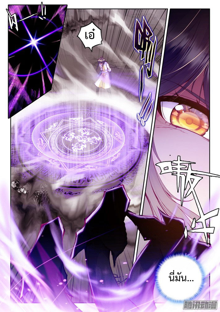 เธญเนเธฒเธ Shen Yin Wang Zuo
