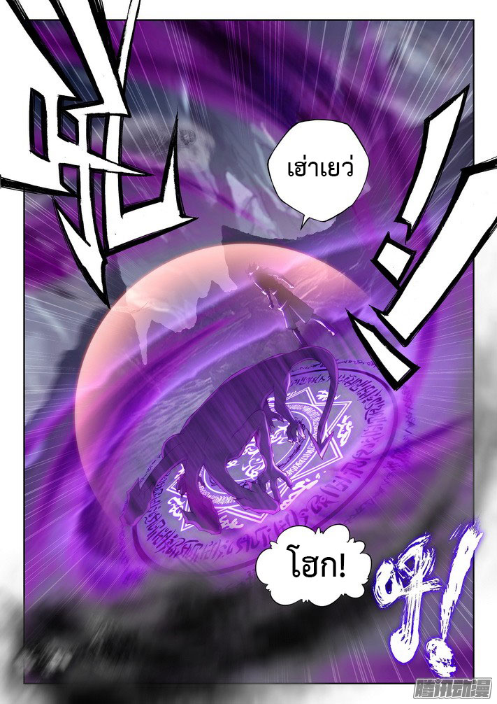 เธญเนเธฒเธ Shen Yin Wang Zuo