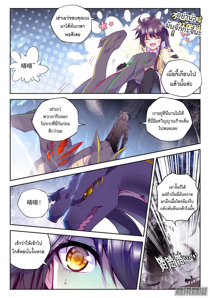 เธญเนเธฒเธ Shen Yin Wang Zuo