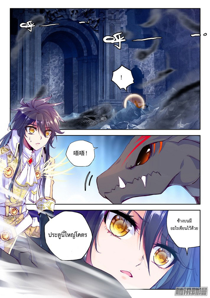 เธญเนเธฒเธ Shen Yin Wang Zuo