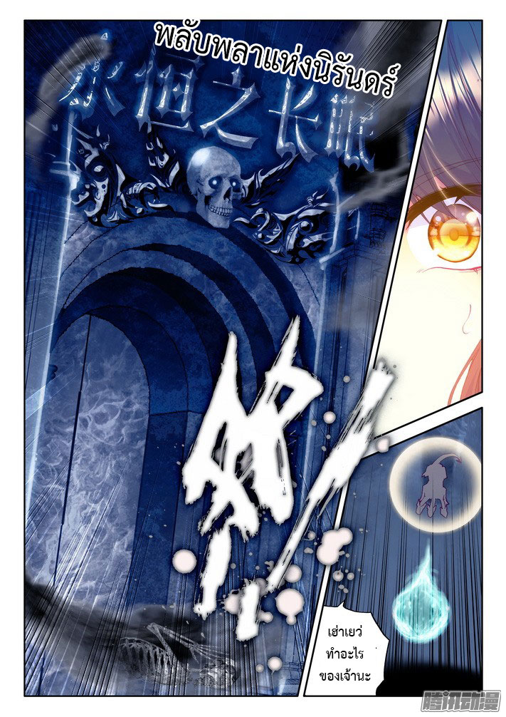 เธญเนเธฒเธ Shen Yin Wang Zuo