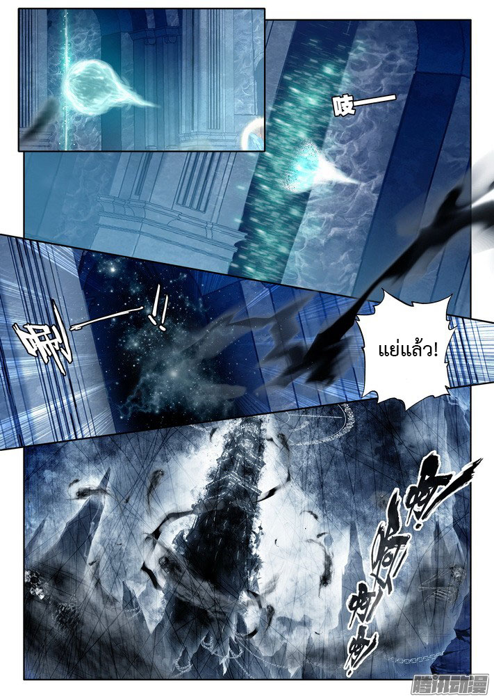 เธญเนเธฒเธ Shen Yin Wang Zuo