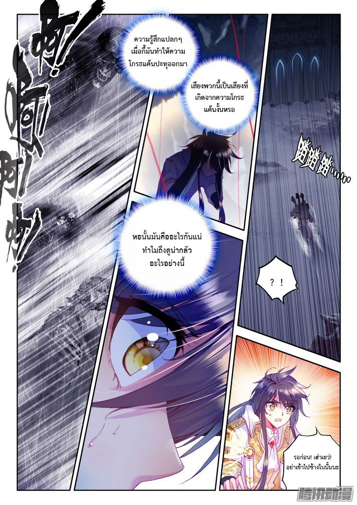 เธญเนเธฒเธ Shen Yin Wang Zuo