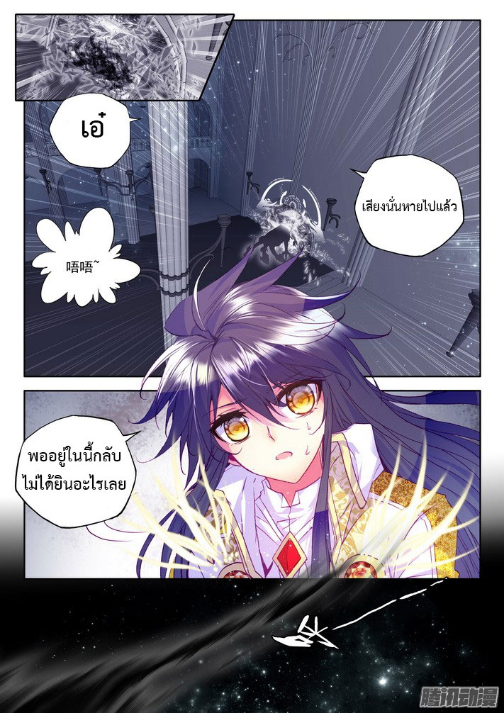 เธญเนเธฒเธ Shen Yin Wang Zuo