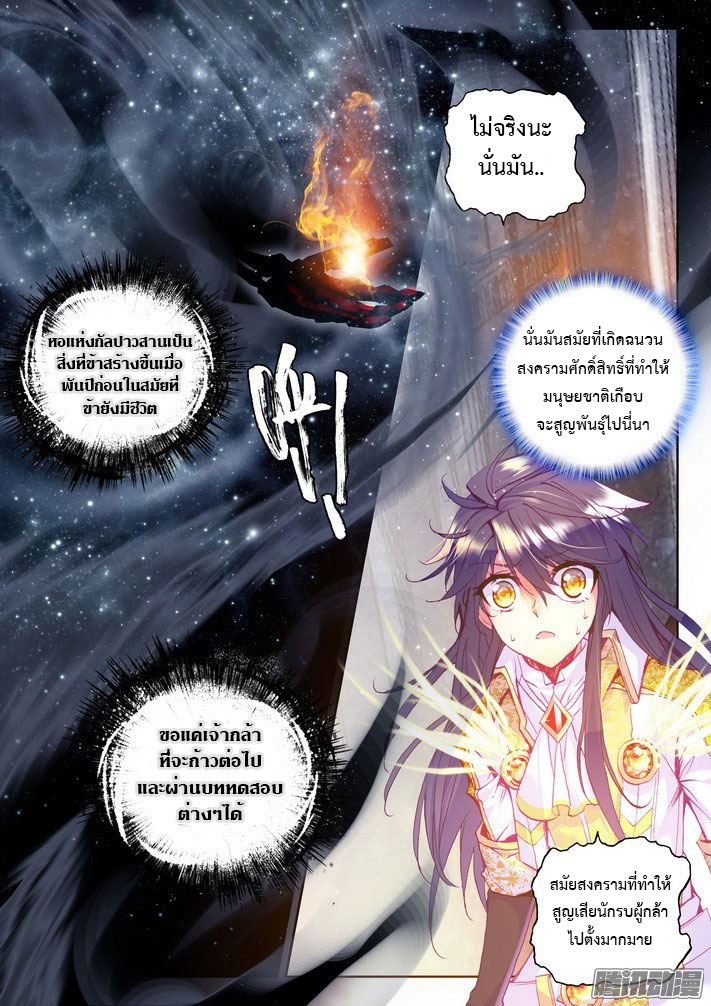เธญเนเธฒเธ Shen Yin Wang Zuo