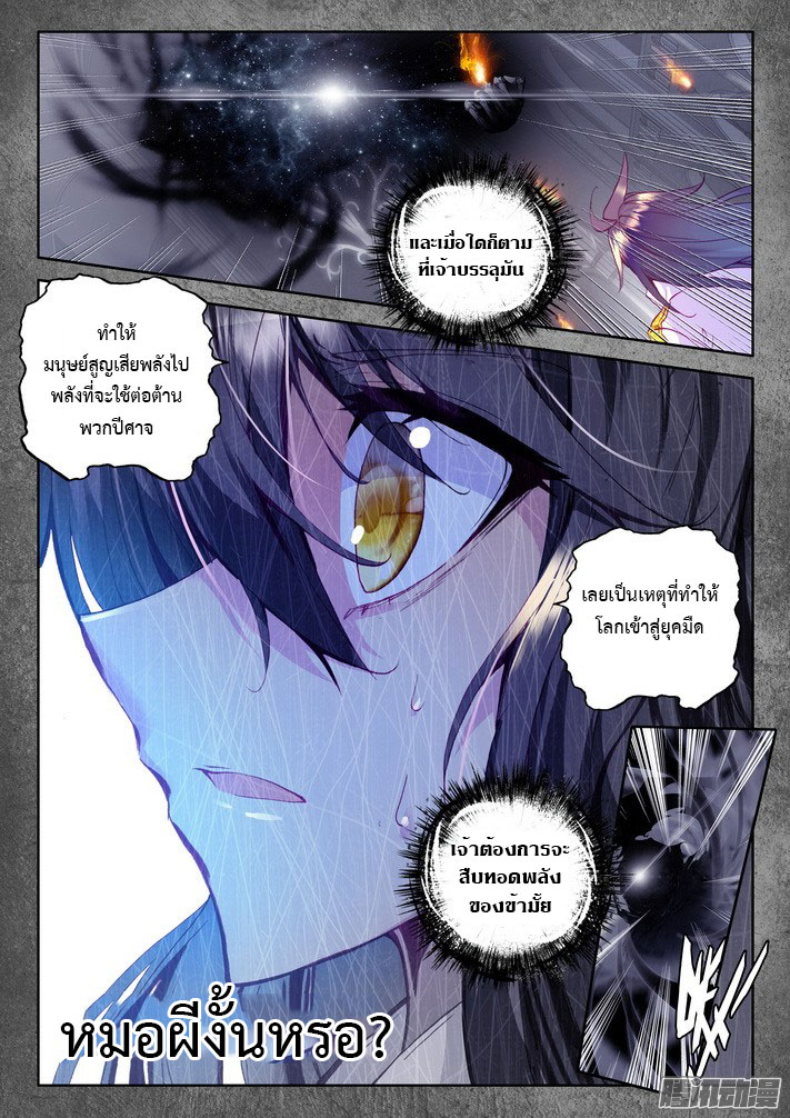 เธญเนเธฒเธ Shen Yin Wang Zuo