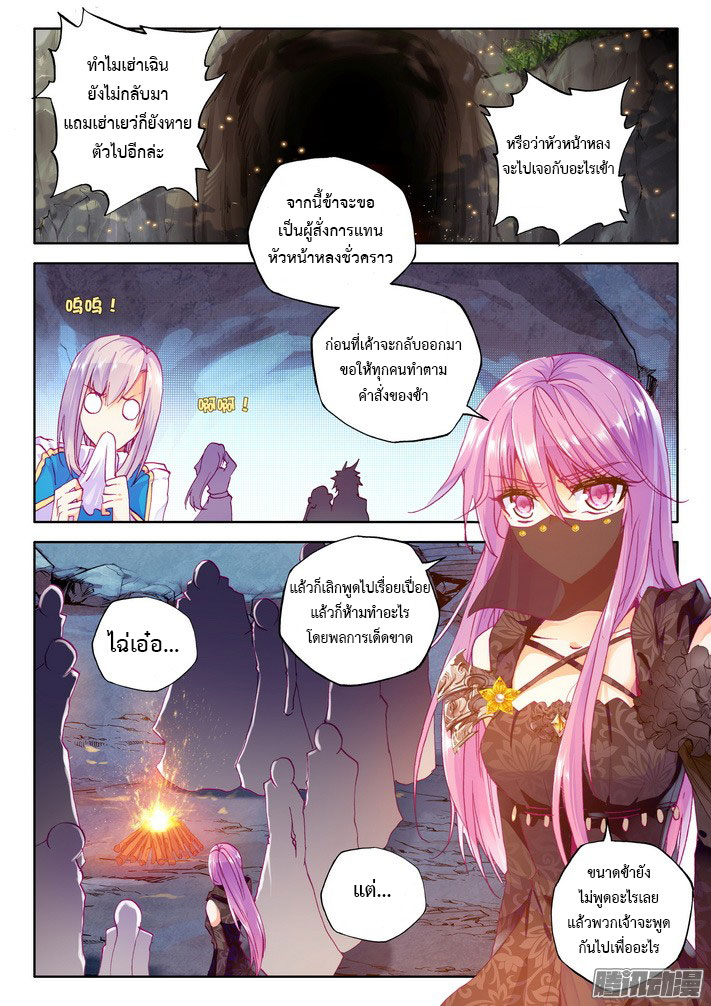 เธญเนเธฒเธ Shen Yin Wang Zuo