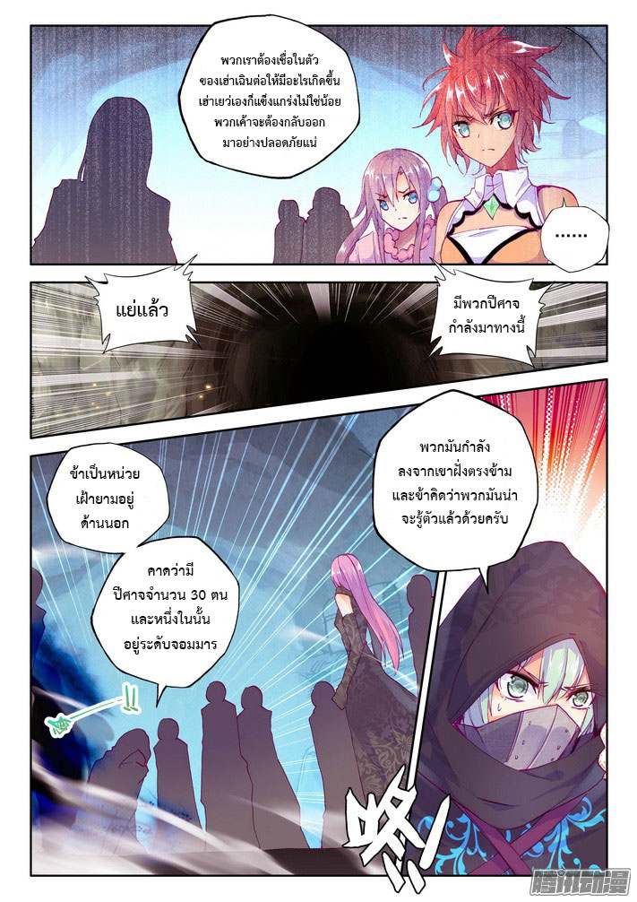 เธญเนเธฒเธ Shen Yin Wang Zuo