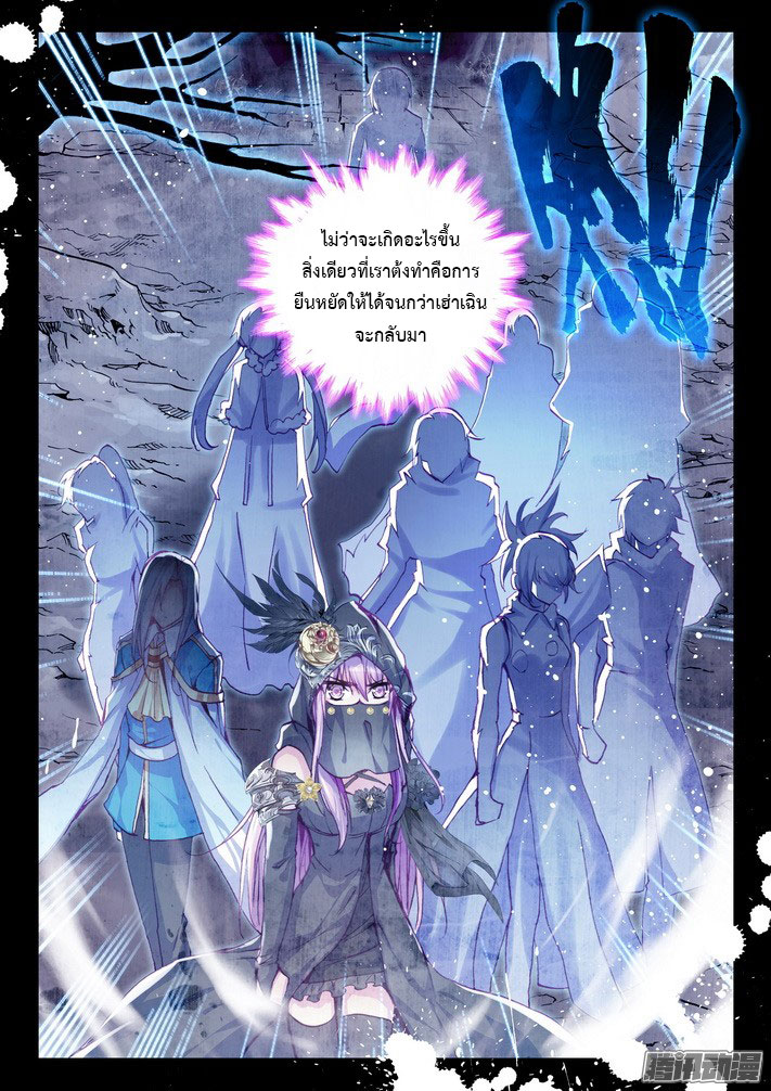 เธญเนเธฒเธ Shen Yin Wang Zuo