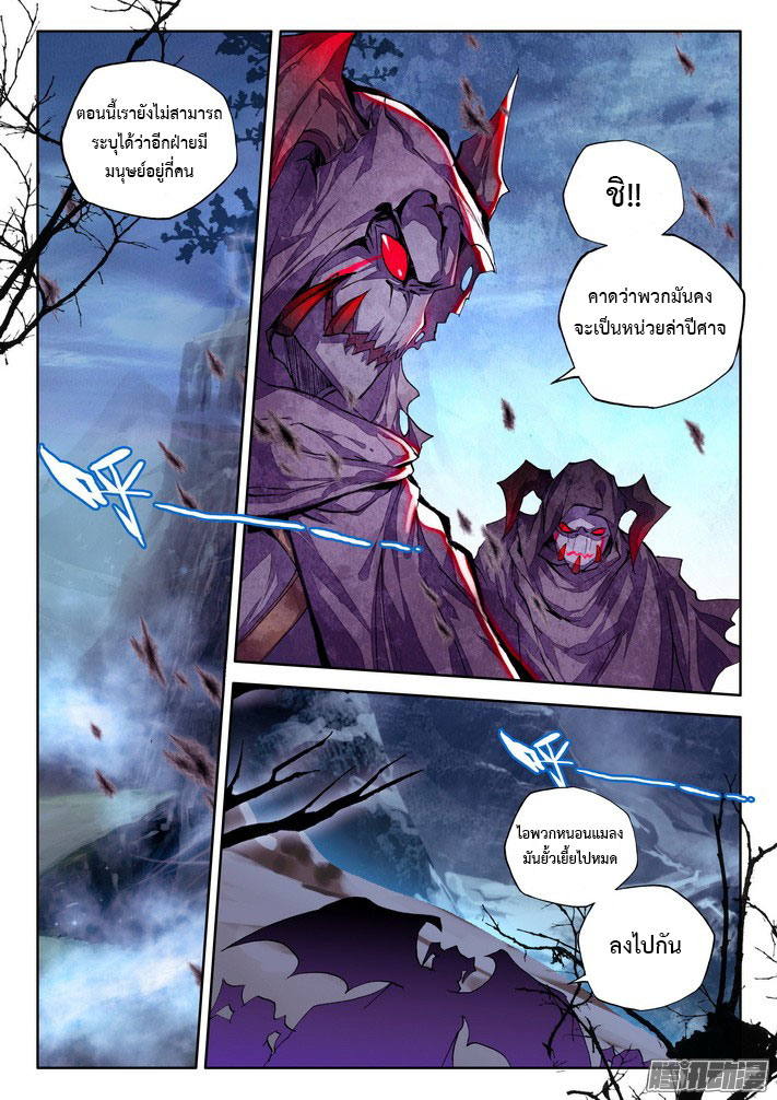 เธญเนเธฒเธ Shen Yin Wang Zuo