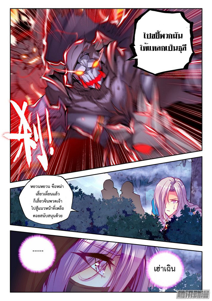 เธญเนเธฒเธ Shen Yin Wang Zuo