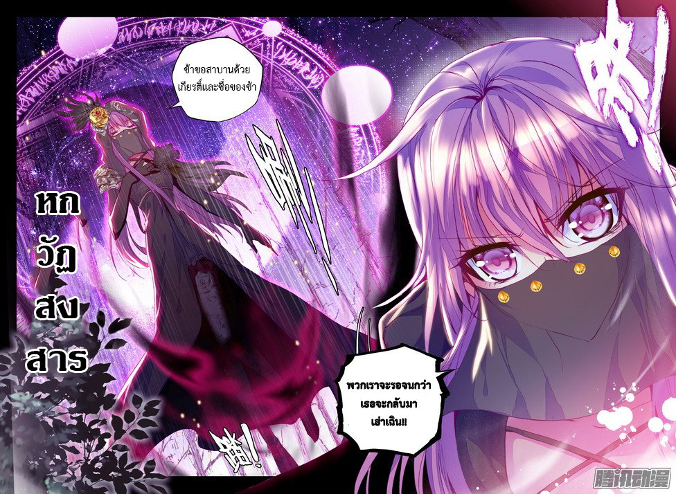 เธญเนเธฒเธ Shen Yin Wang Zuo