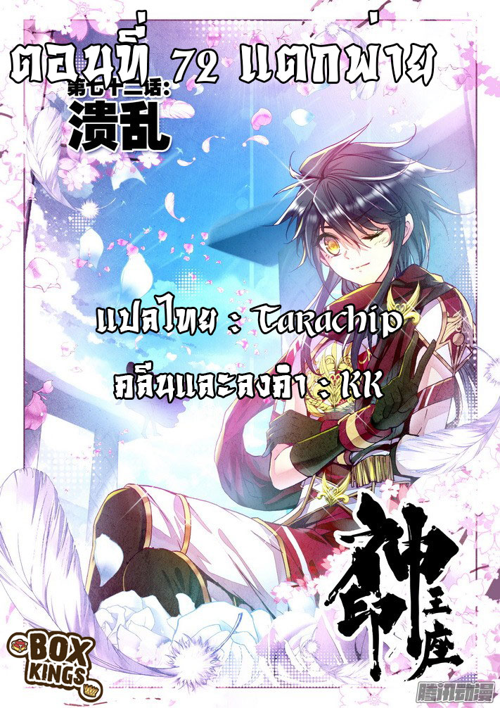 เธญเนเธฒเธ Shen Yin Wang Zuo