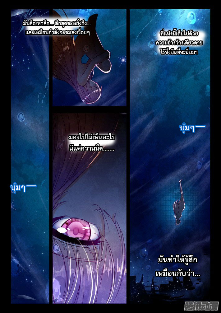 เธญเนเธฒเธ Shen Yin Wang Zuo