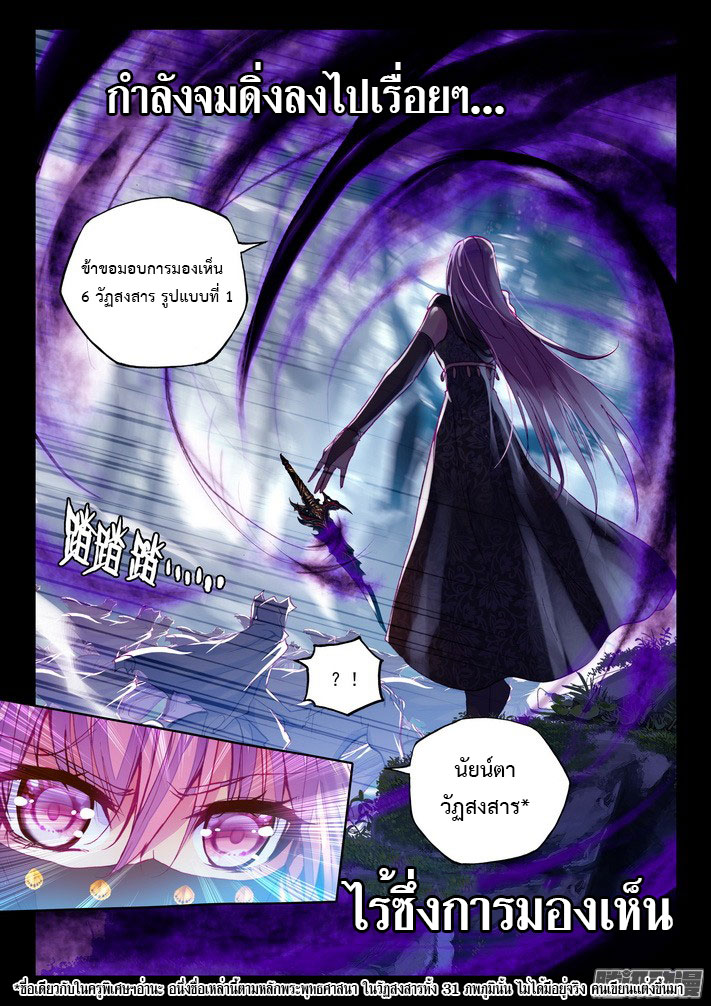 เธญเนเธฒเธ Shen Yin Wang Zuo