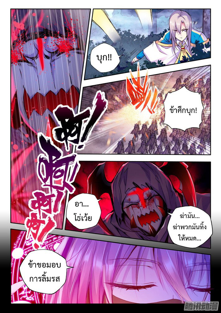 เธญเนเธฒเธ Shen Yin Wang Zuo