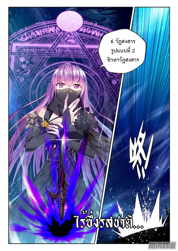 เธญเนเธฒเธ Shen Yin Wang Zuo