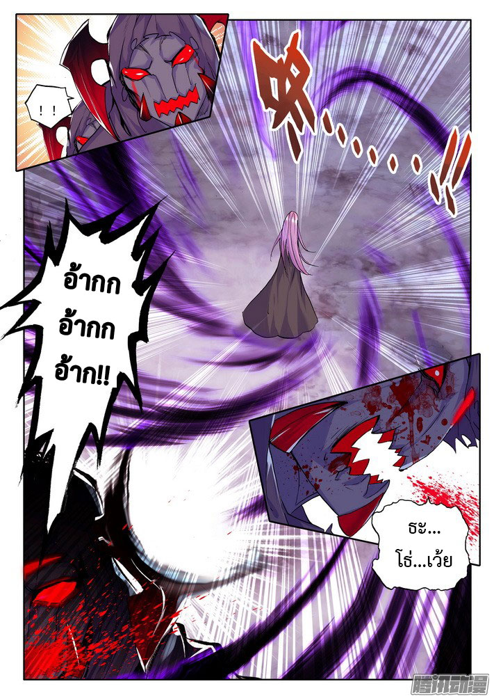 เธญเนเธฒเธ Shen Yin Wang Zuo