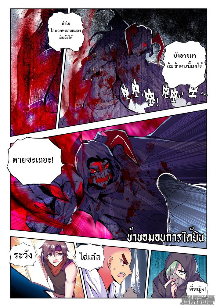 เธญเนเธฒเธ Shen Yin Wang Zuo