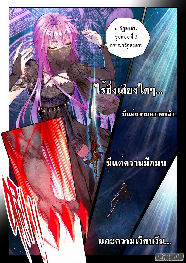 เธญเนเธฒเธ Shen Yin Wang Zuo