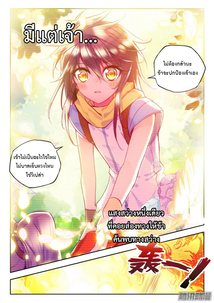 เธญเนเธฒเธ Shen Yin Wang Zuo