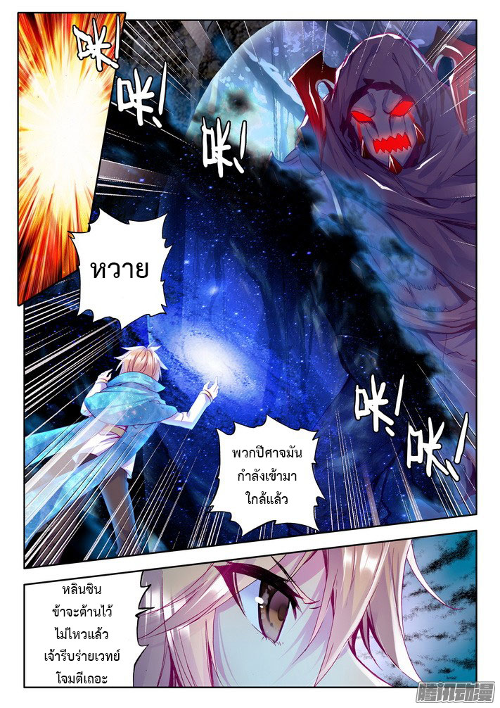 เธญเนเธฒเธ Shen Yin Wang Zuo