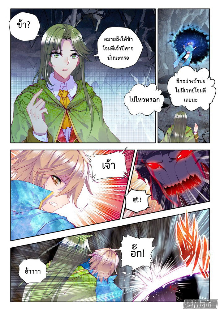 เธญเนเธฒเธ Shen Yin Wang Zuo