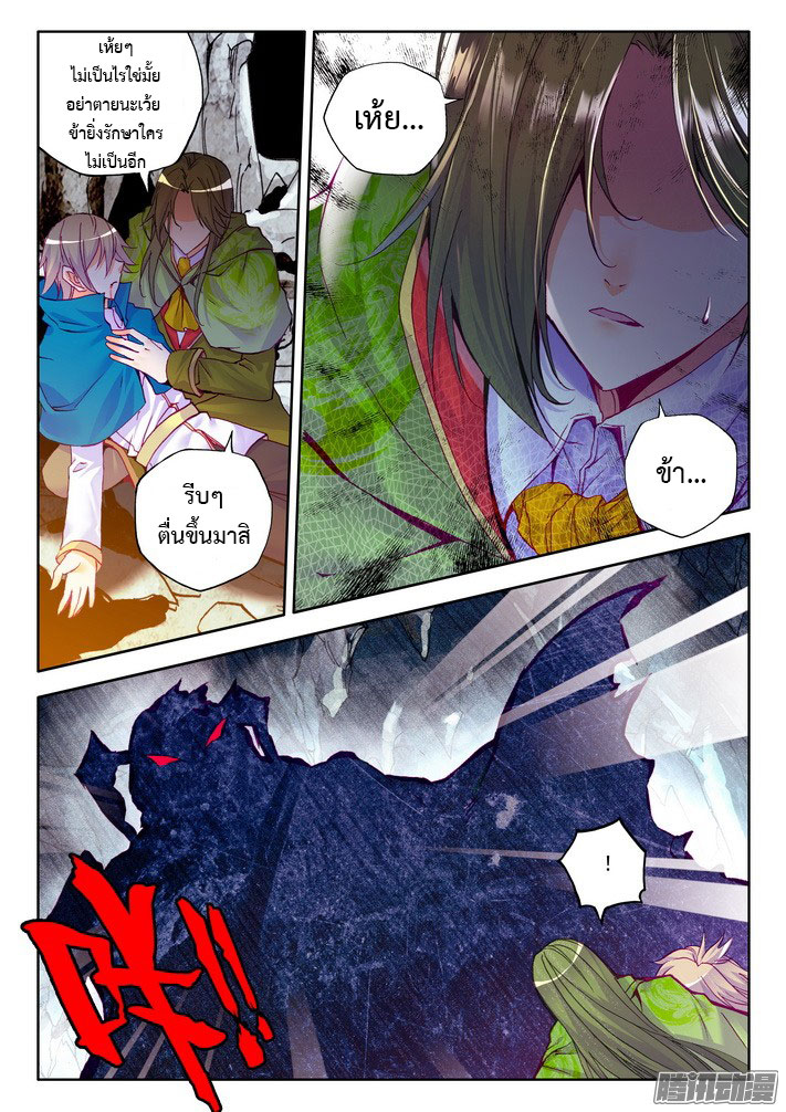 เธญเนเธฒเธ Shen Yin Wang Zuo