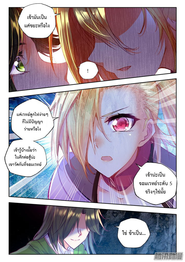 เธญเนเธฒเธ Shen Yin Wang Zuo