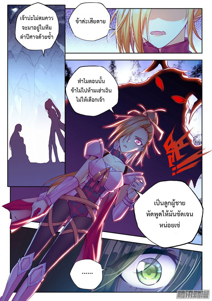 เธญเนเธฒเธ Shen Yin Wang Zuo