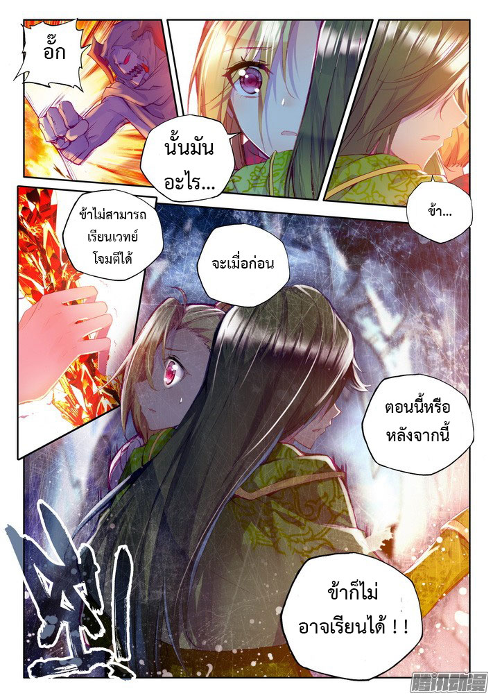 เธญเนเธฒเธ Shen Yin Wang Zuo