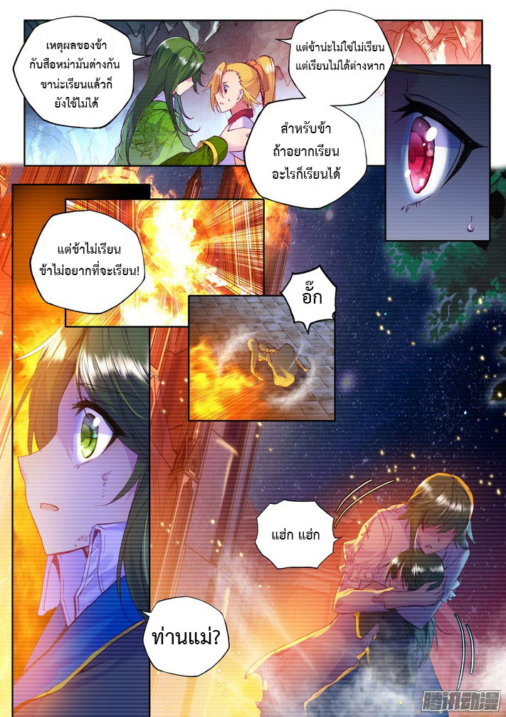 เธญเนเธฒเธ Shen Yin Wang Zuo