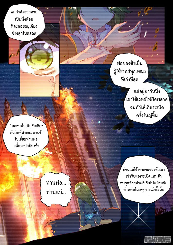เธญเนเธฒเธ Shen Yin Wang Zuo