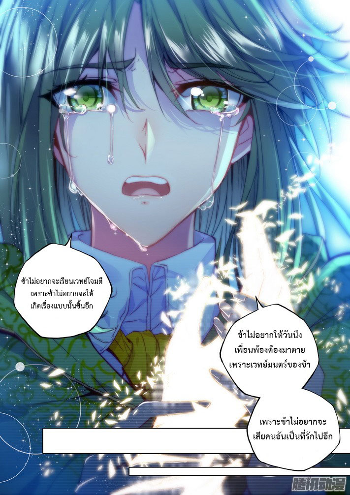 เธญเนเธฒเธ Shen Yin Wang Zuo