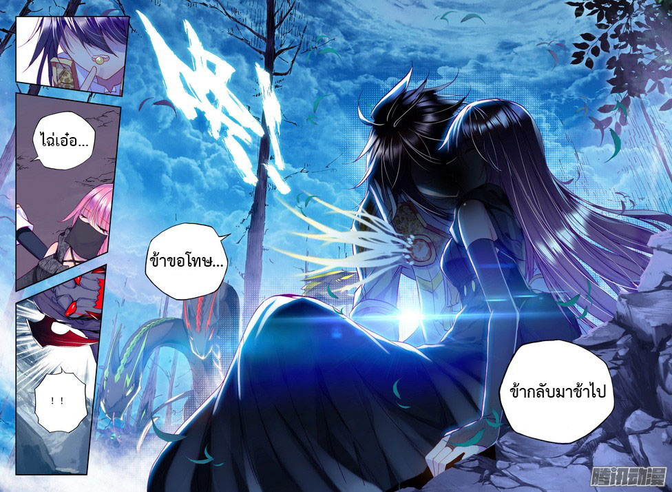 เธญเนเธฒเธ Shen Yin Wang Zuo