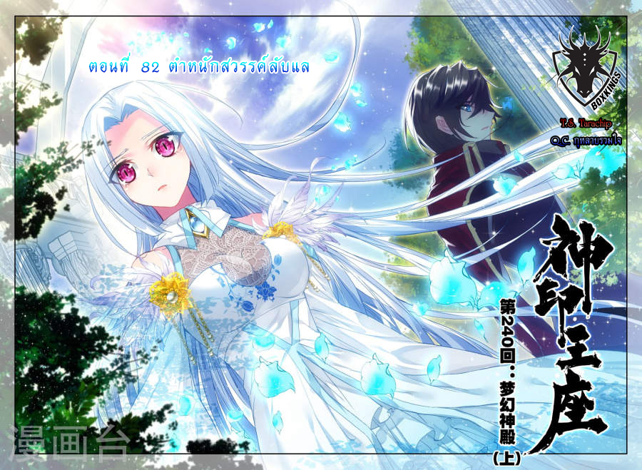 เธญเนเธฒเธ Shen Yin Wang Zuo