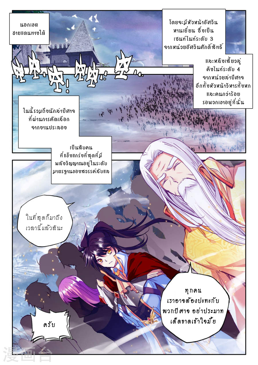 เธญเนเธฒเธ Shen Yin Wang Zuo