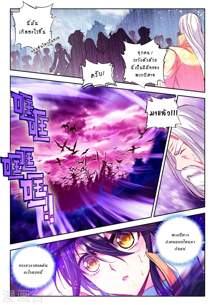 เธญเนเธฒเธ Shen Yin Wang Zuo