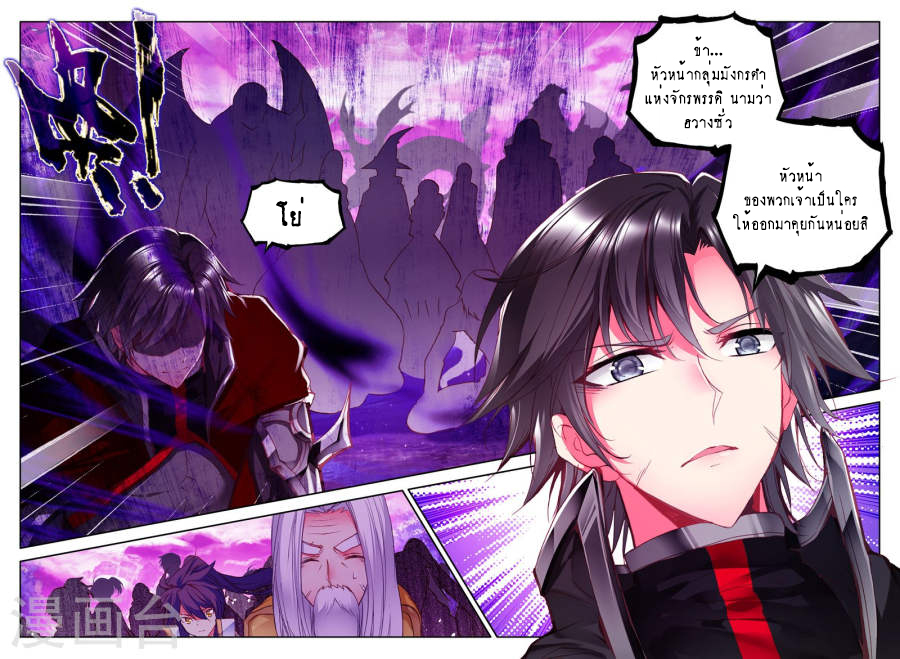 เธญเนเธฒเธ Shen Yin Wang Zuo