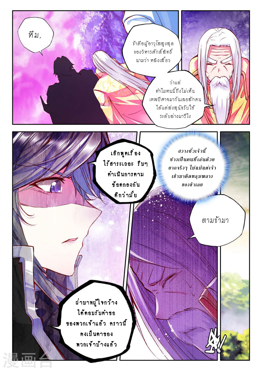 เธญเนเธฒเธ Shen Yin Wang Zuo