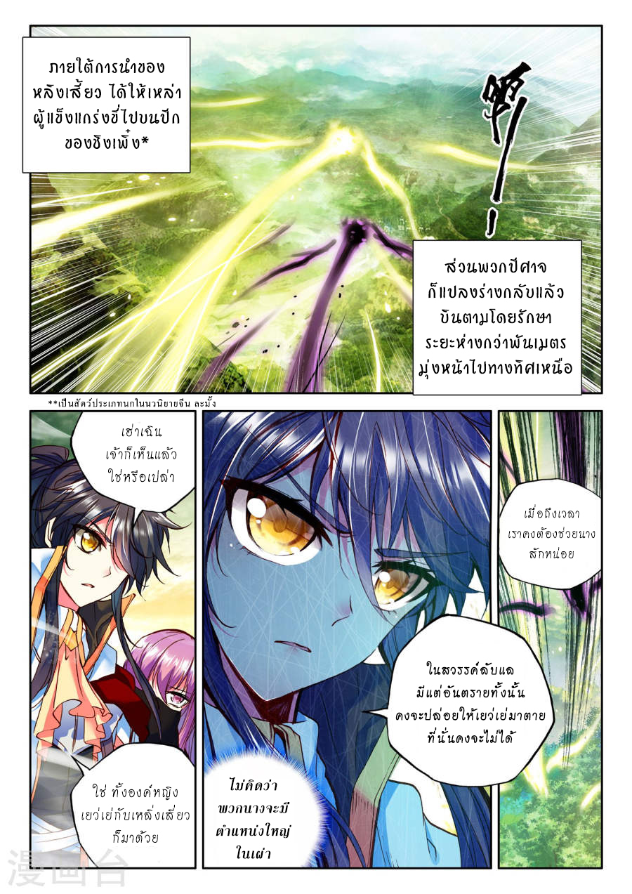 เธญเนเธฒเธ Shen Yin Wang Zuo