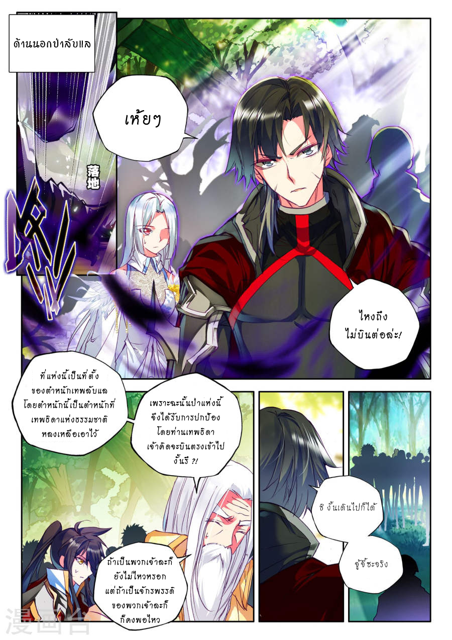 เธญเนเธฒเธ Shen Yin Wang Zuo