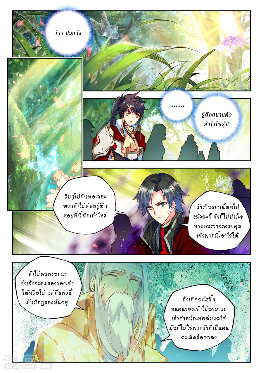 เธญเนเธฒเธ Shen Yin Wang Zuo