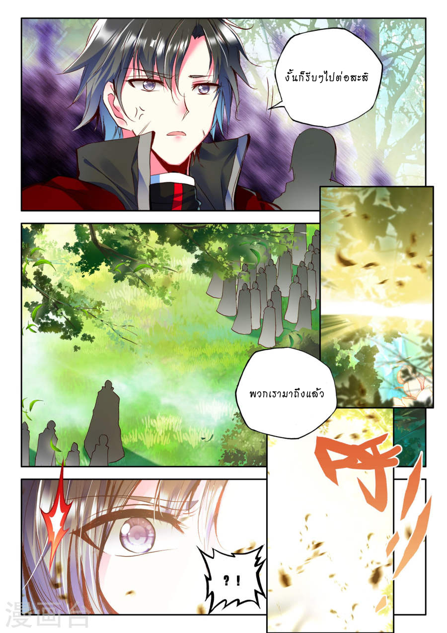 เธญเนเธฒเธ Shen Yin Wang Zuo
