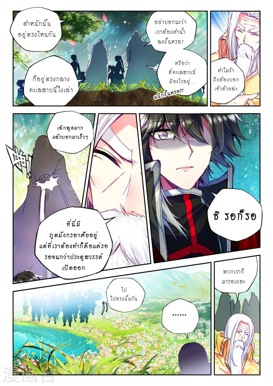 เธญเนเธฒเธ Shen Yin Wang Zuo