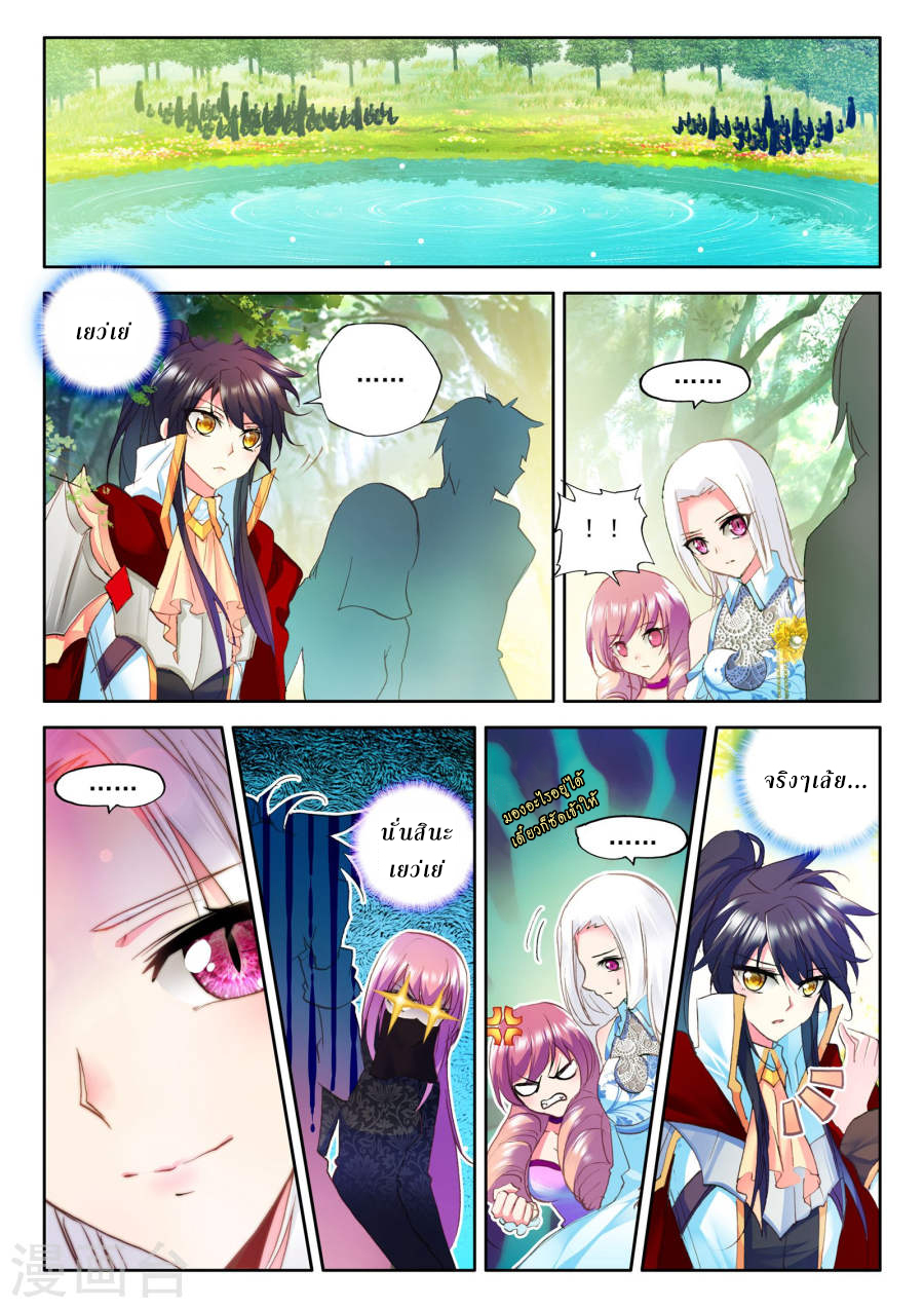 เธญเนเธฒเธ Shen Yin Wang Zuo