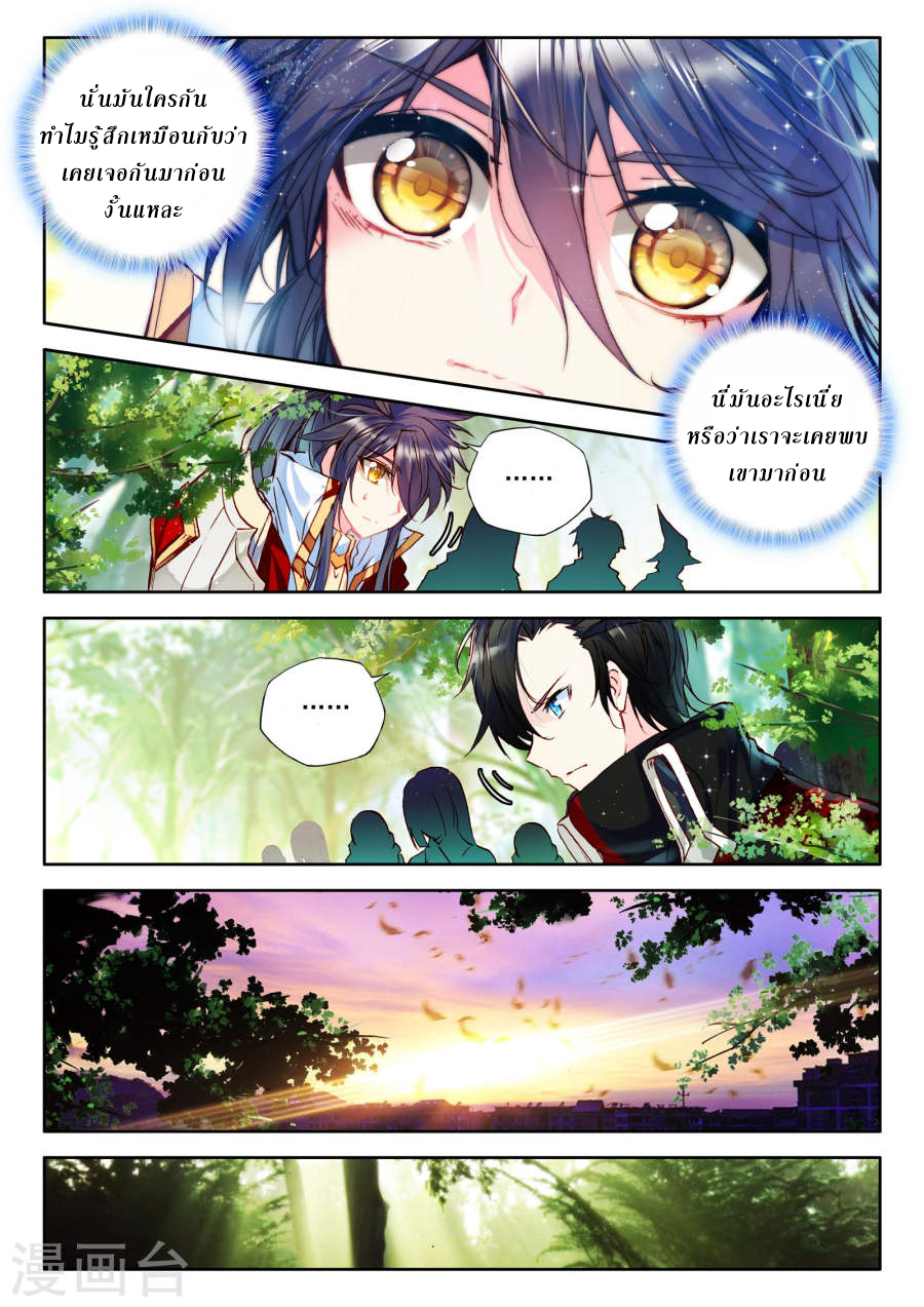 เธญเนเธฒเธ Shen Yin Wang Zuo