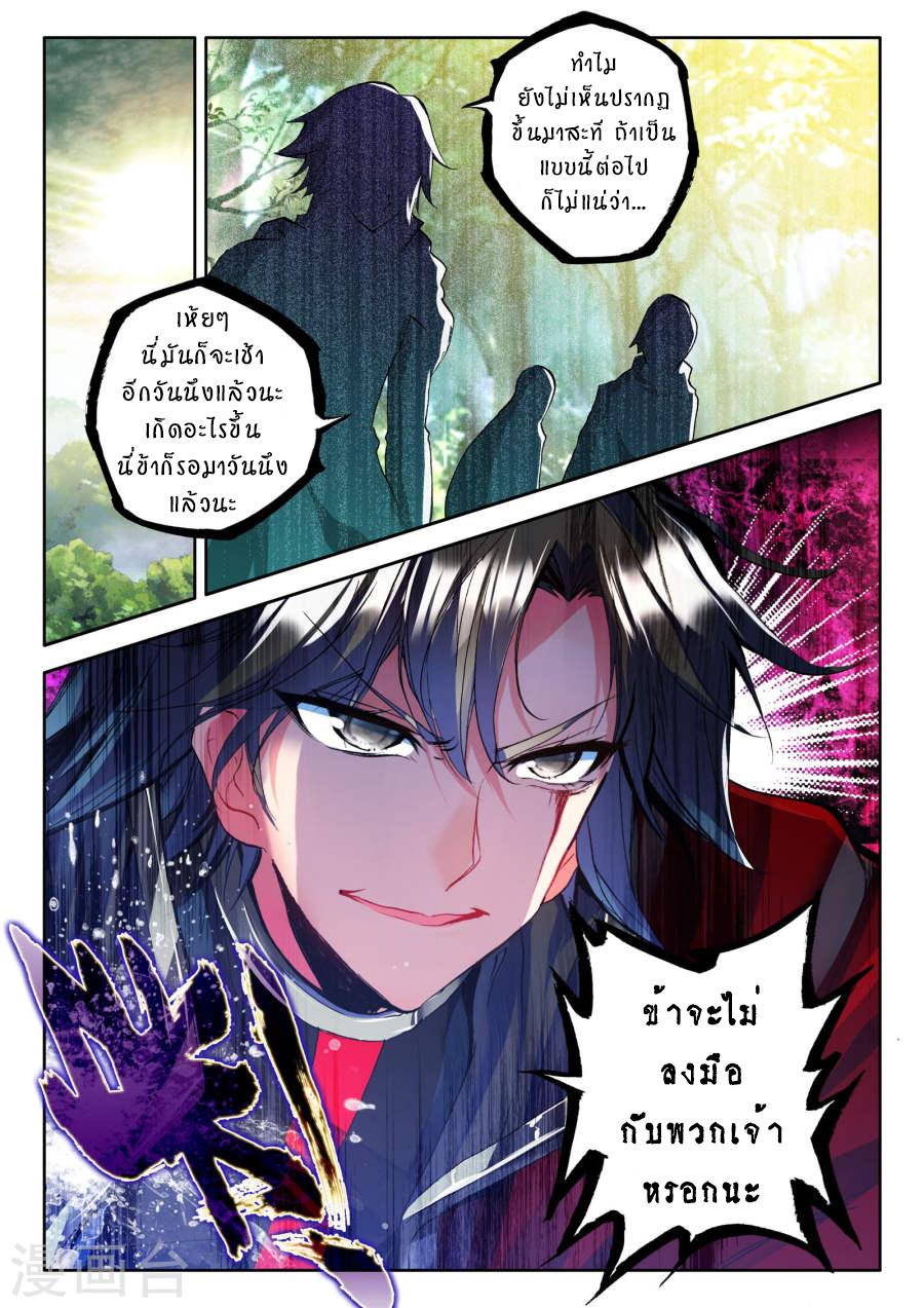 เธญเนเธฒเธ Shen Yin Wang Zuo